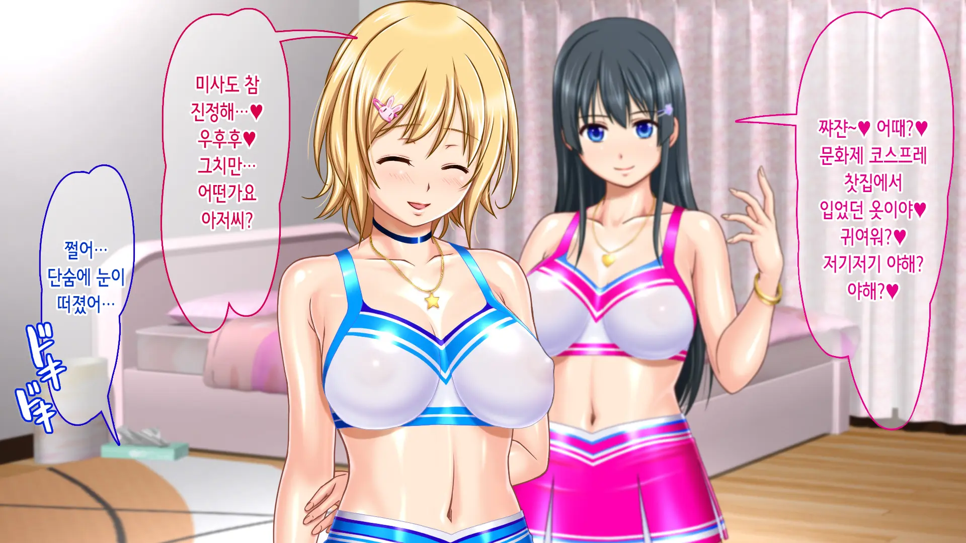 Iede Shitara JK Ni Hirowarete Ero Pet Ni Narimashita. | 가출했더니 JK에게 주워져서 야한 펫이 되었습니다